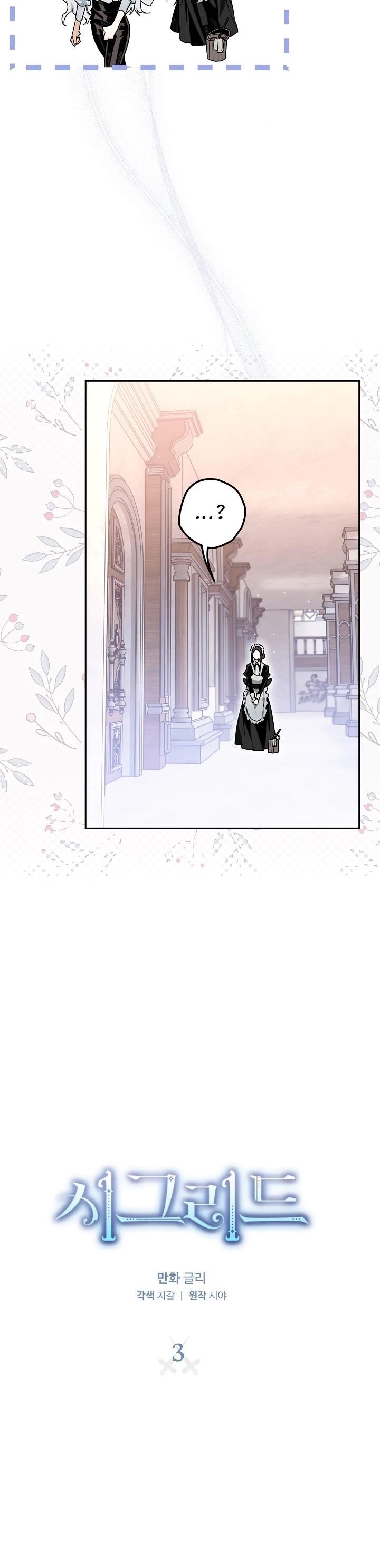 Sigrid Chapter 3 - Page 9