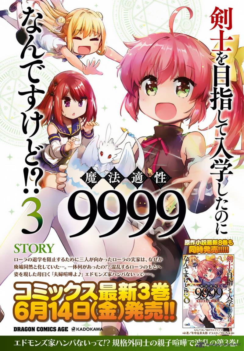 Kenshi O Mezashite Nyugaku Shitanoni Maho Tekisei 9999 Nandesukedo!? Chapter 19 - Page 2