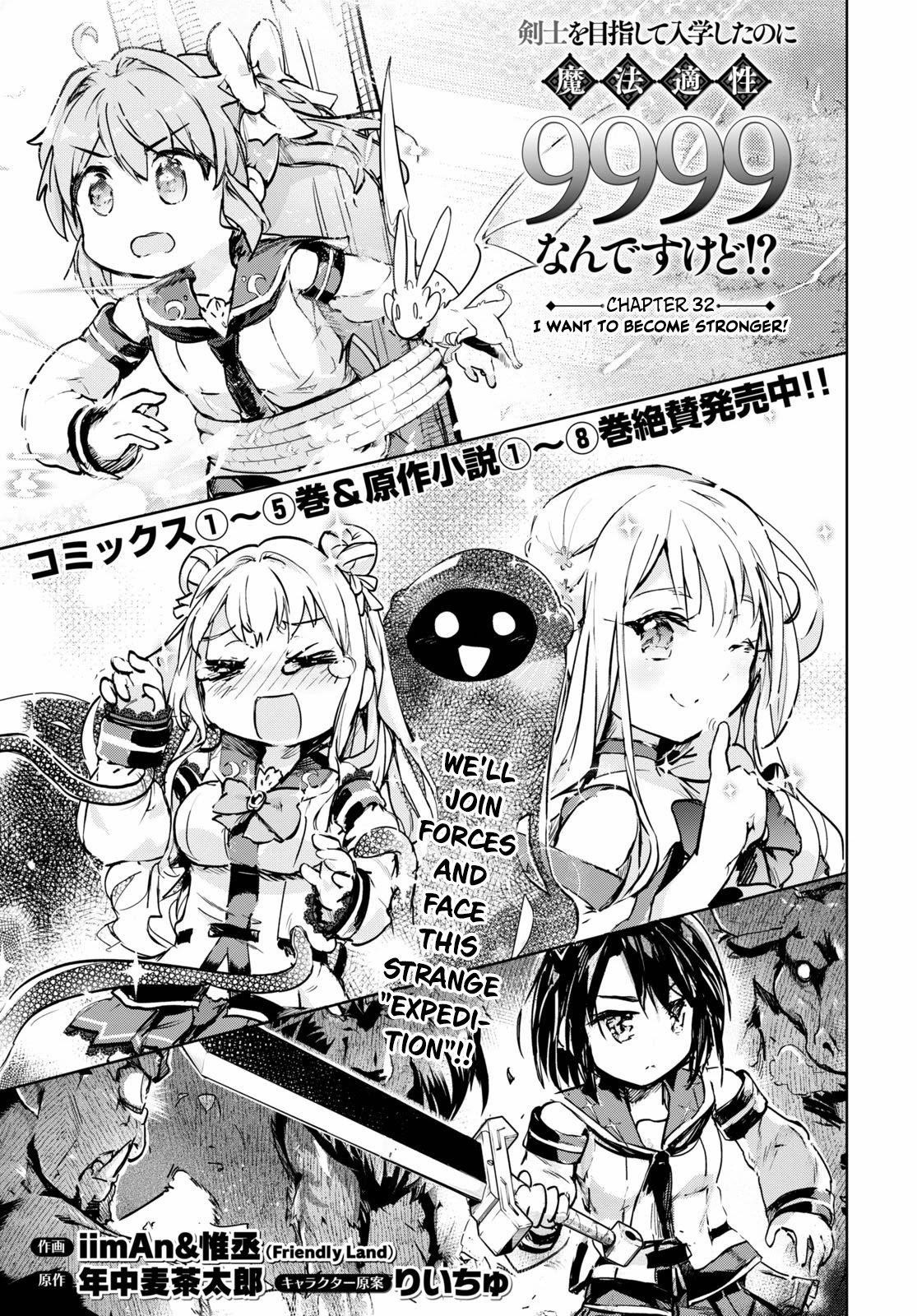 Kenshi O Mezashite Nyugaku Shitanoni Maho Tekisei 9999 Nandesukedo!? Chapter 32 - Page 5