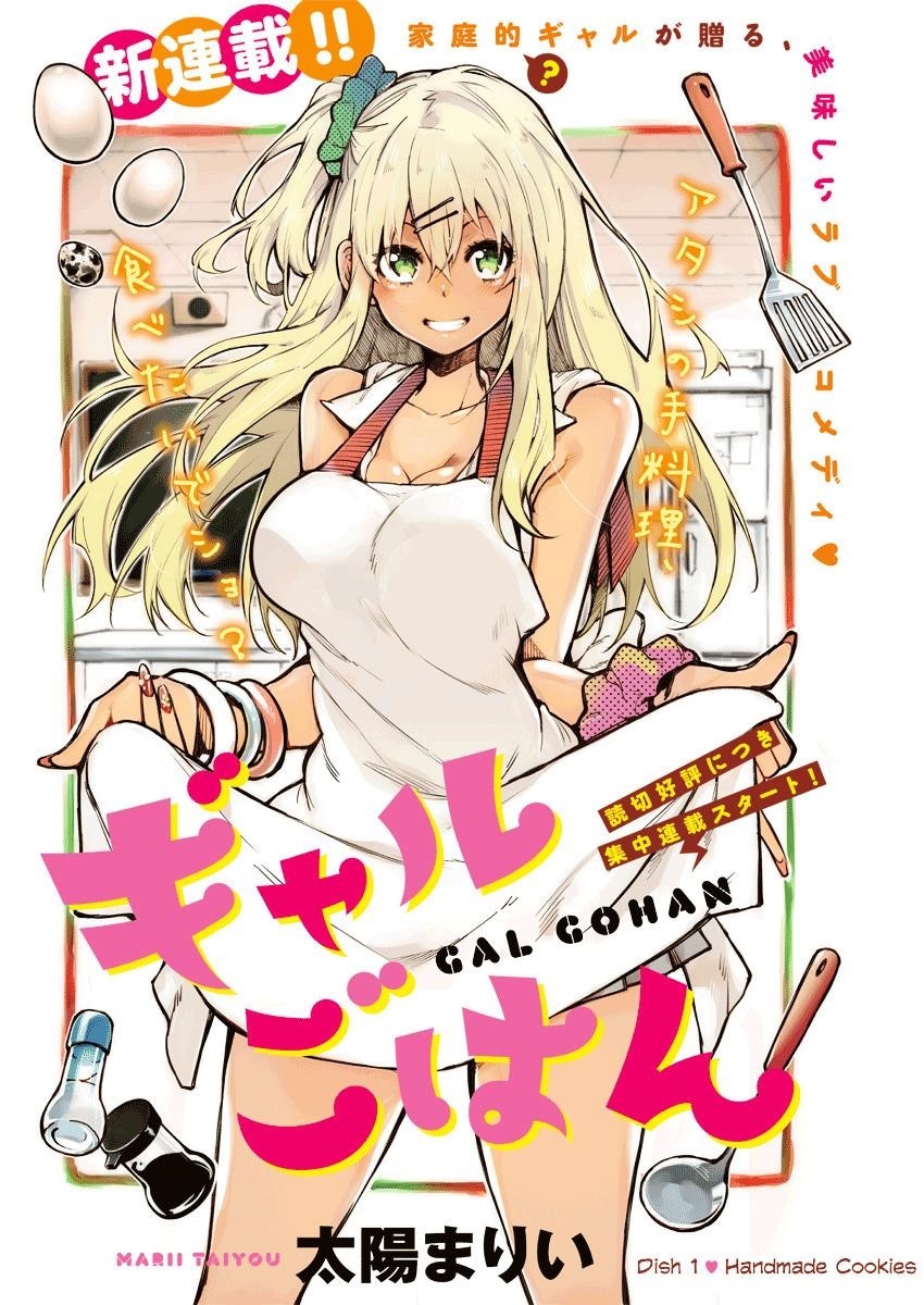 Gal Gohan Chapter 1 - Page 1