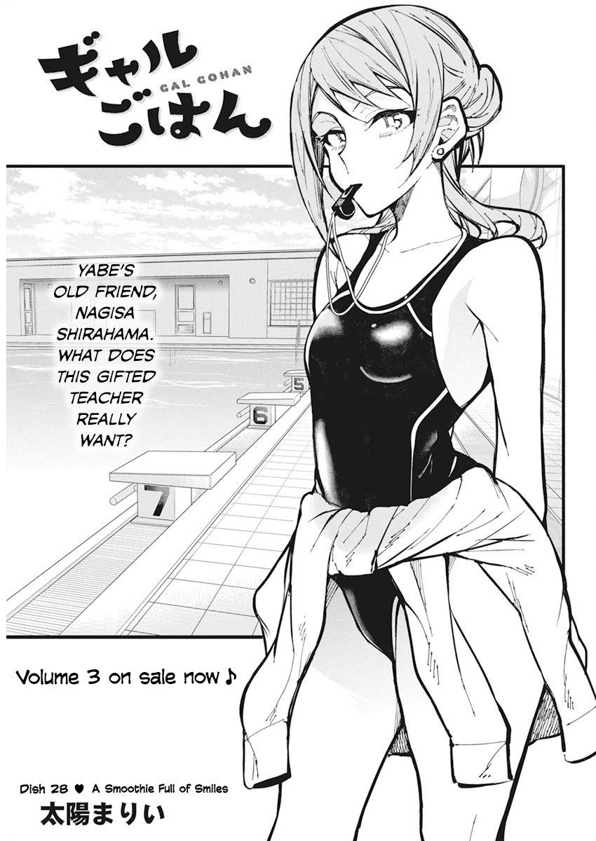 Gal Gohan Chapter 28 - Page 1