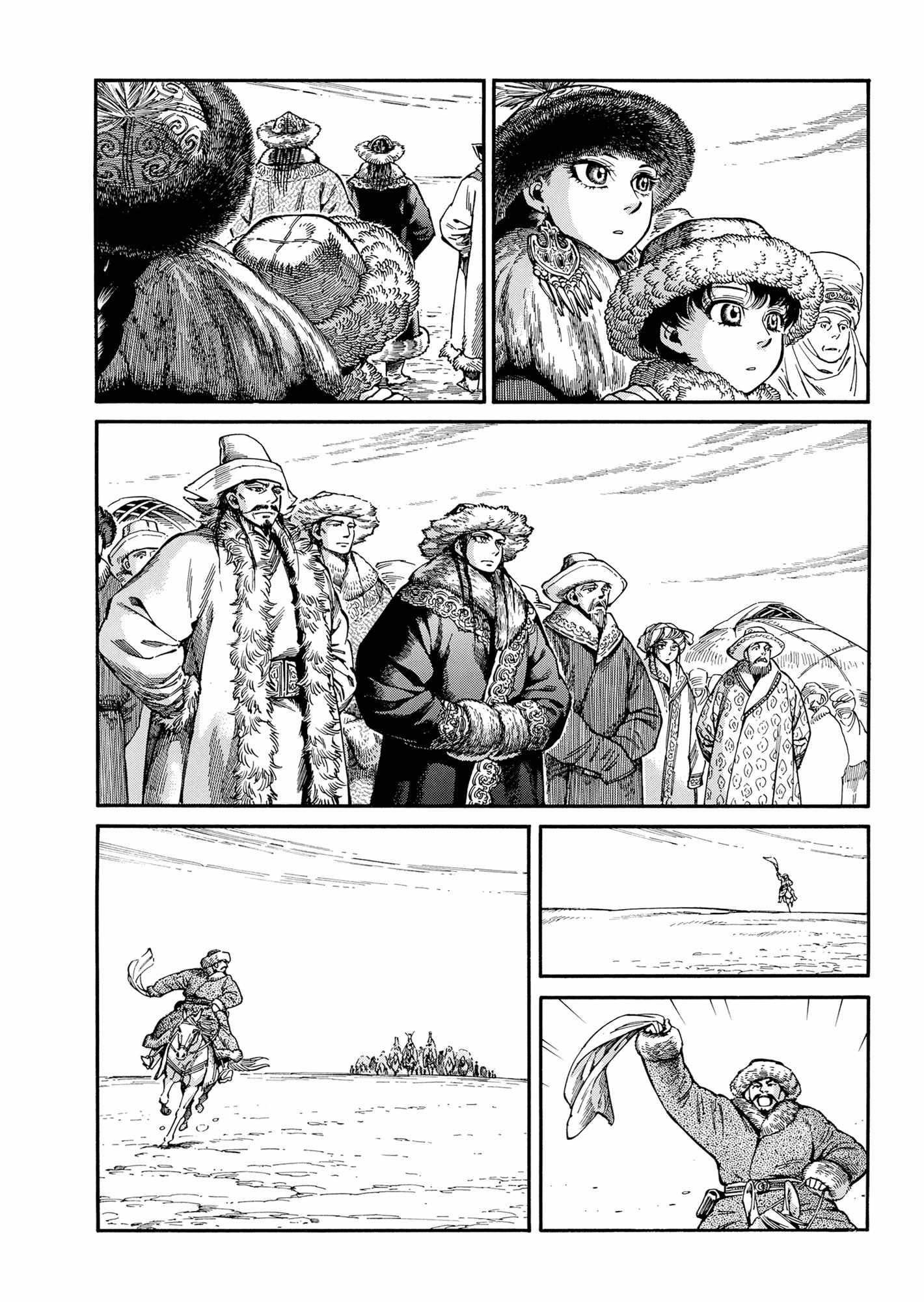 A Bride’s Story Chapter 103 - Page 14