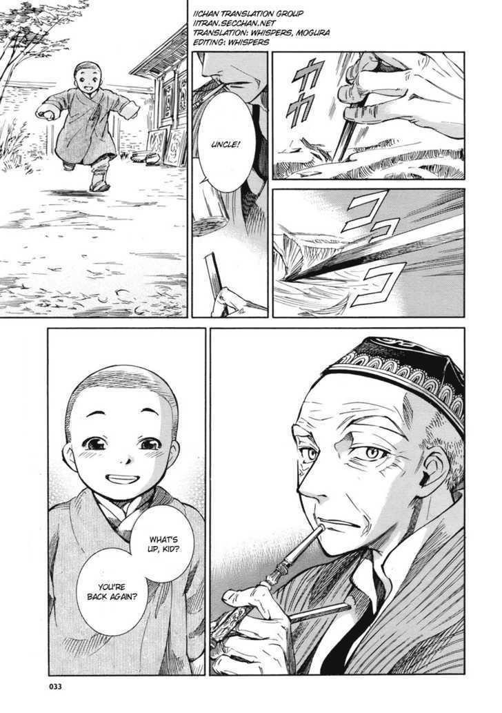 A Bride’s Story Chapter 2 - Page 1