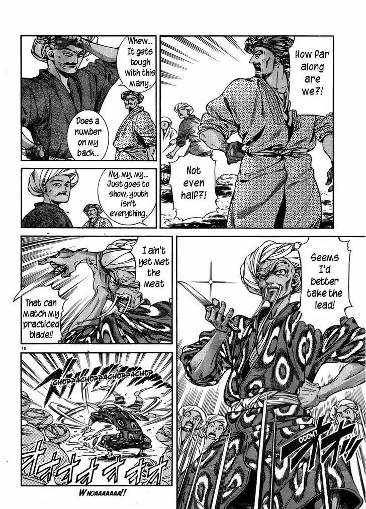 A Bride’s Story Chapter 24 - Page 17