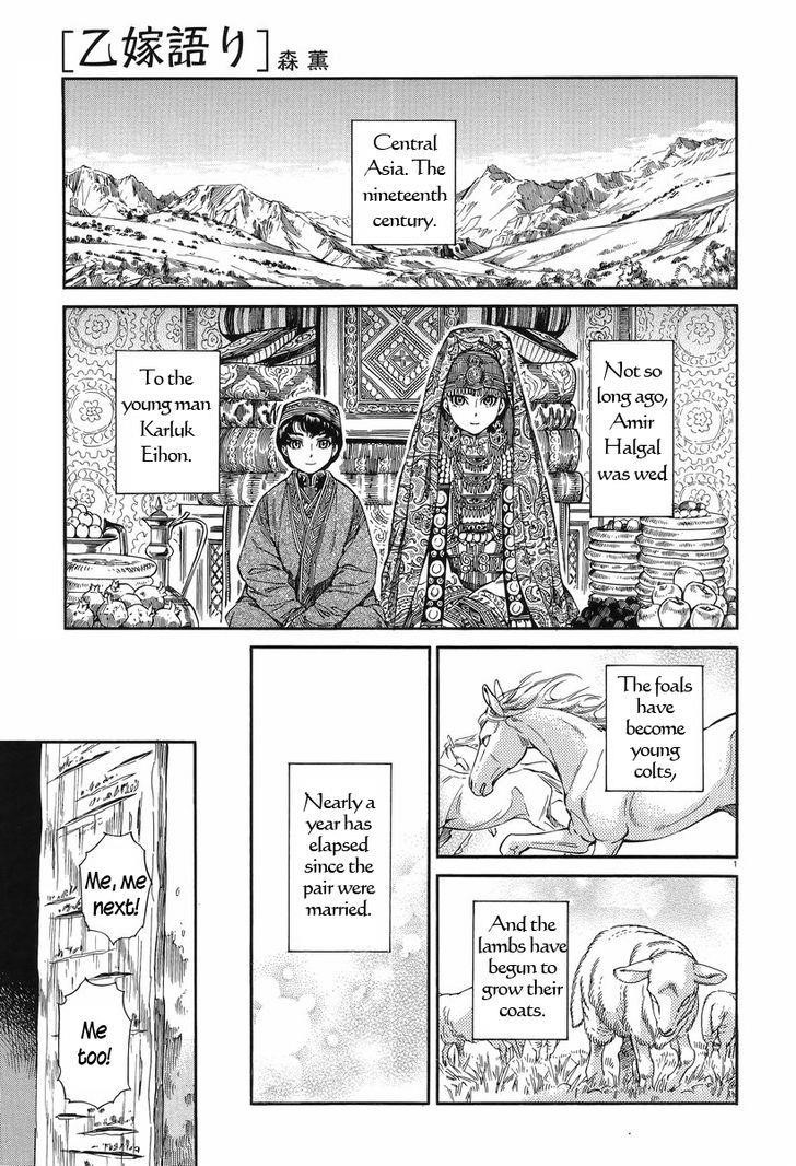 A Bride’s Story Chapter 28 - Page 3