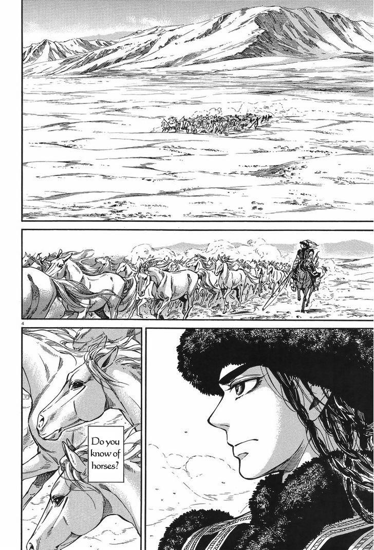 A Bride’s Story Chapter 29 - Page 3