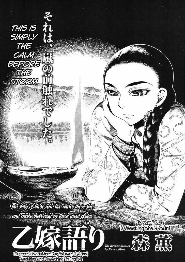 A Bride’s Story Chapter 30 - Page 1