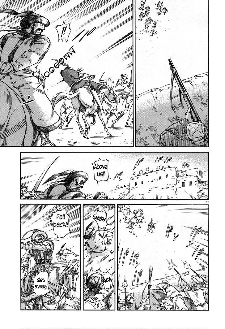 A Bride’s Story Chapter 32 - Page 18