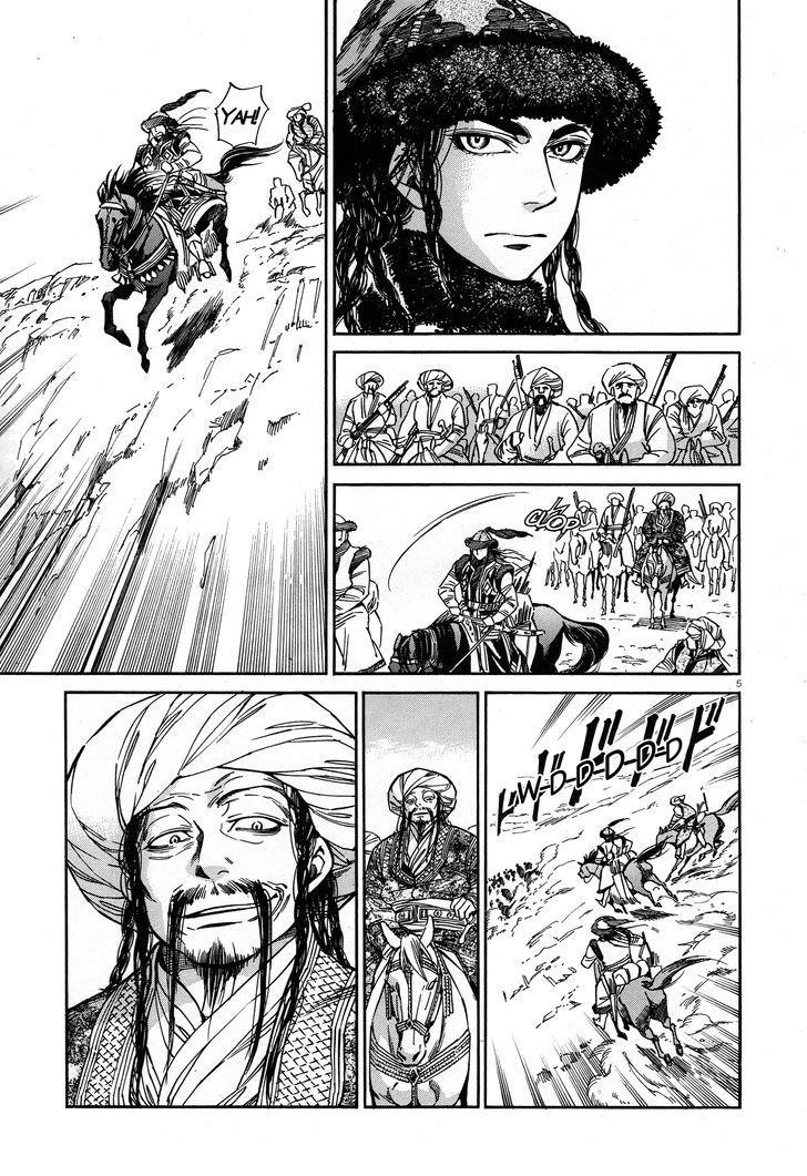 A Bride’s Story Chapter 32 - Page 5
