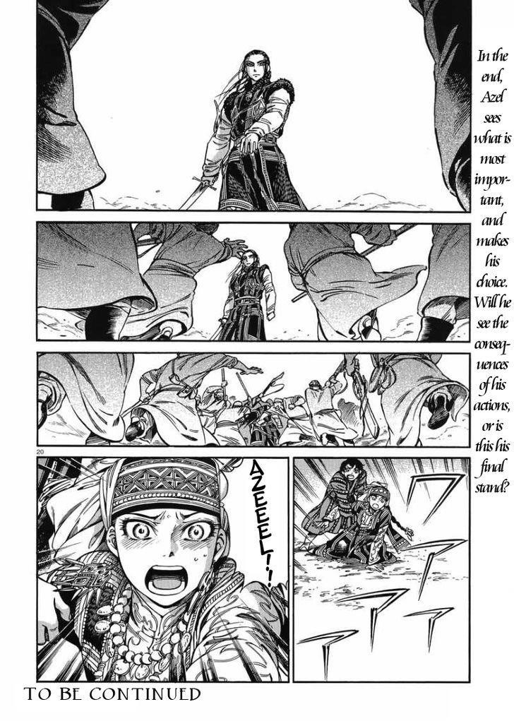 A Bride’s Story Chapter 34 - Page 20