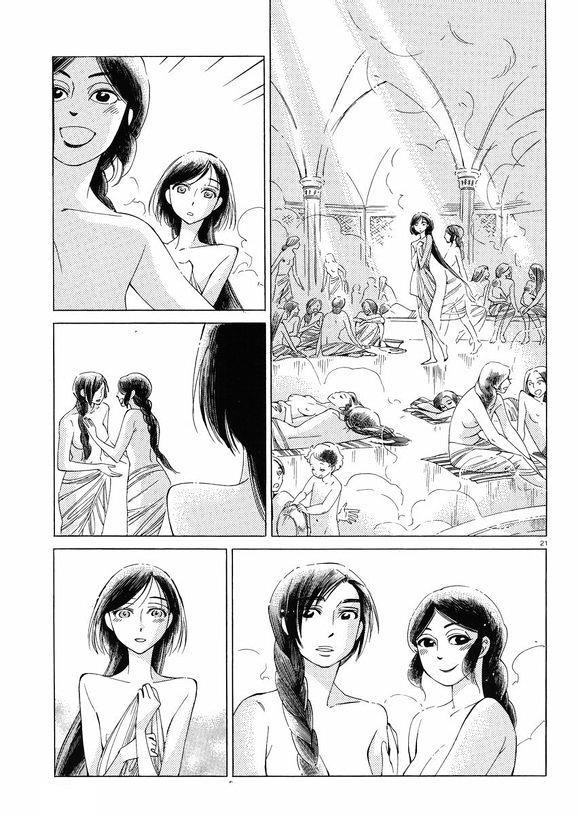 A Bride’s Story Chapter 37 - Page 19