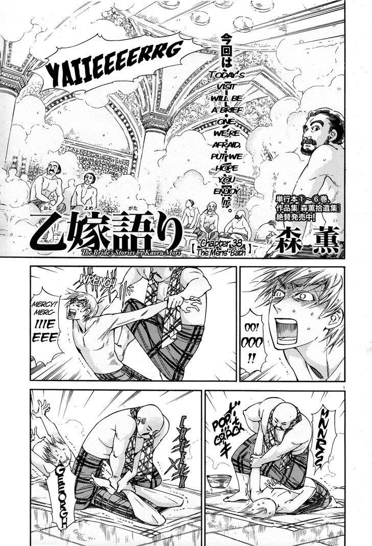 A Bride’s Story Chapter 38 - Page 1