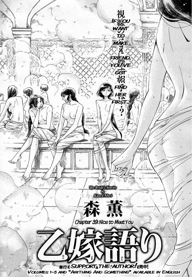 A Bride’s Story Chapter 39 - Page 2