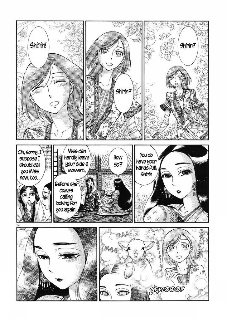 A Bride’s Story Chapter 44 - Page 13