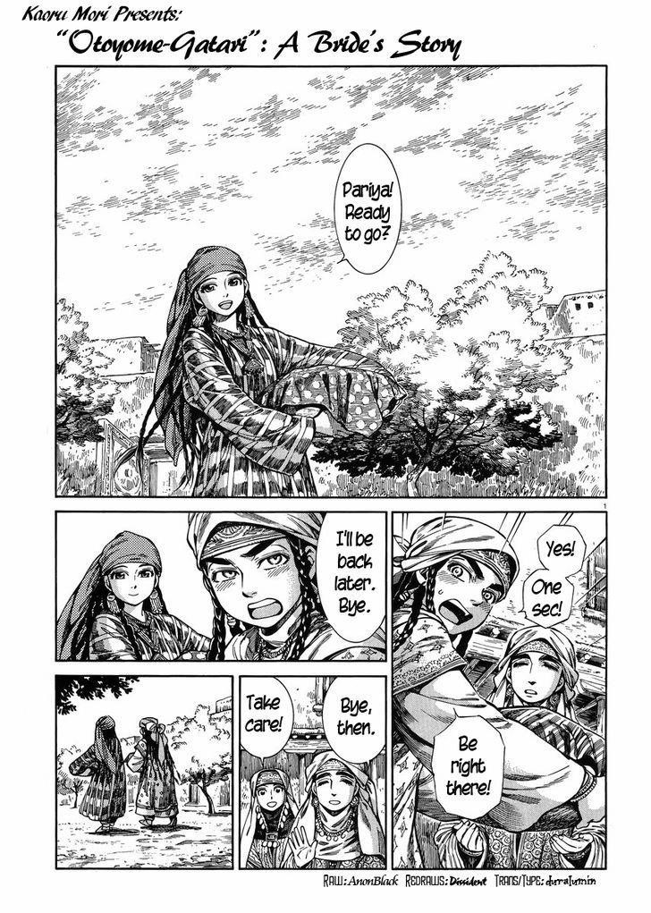 A Bride’s Story Chapter 52 - Page 1