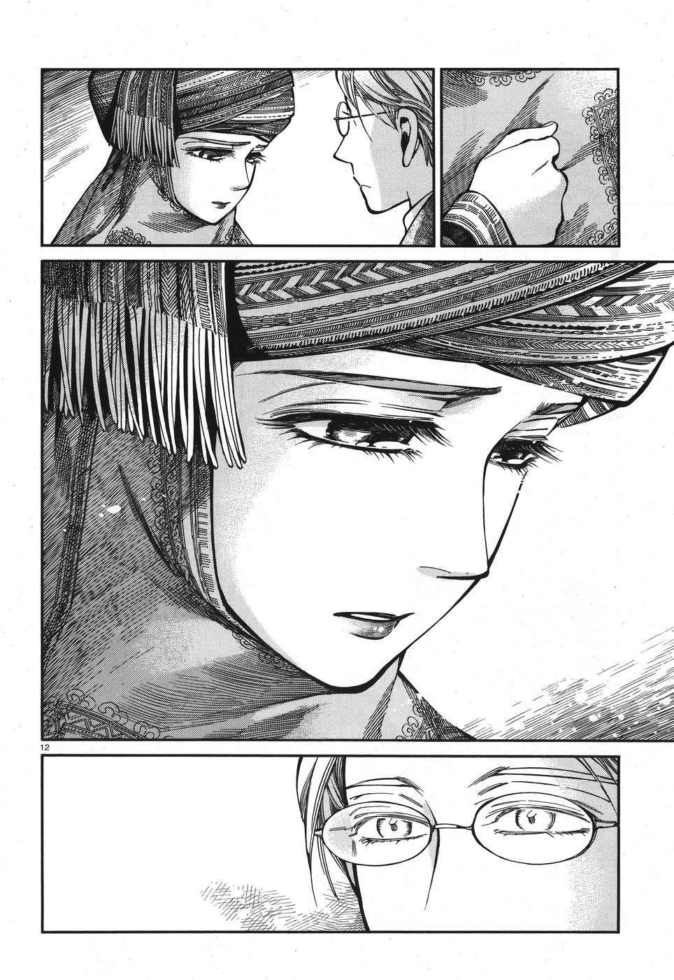 A Bride’s Story Chapter 72 - Page 12