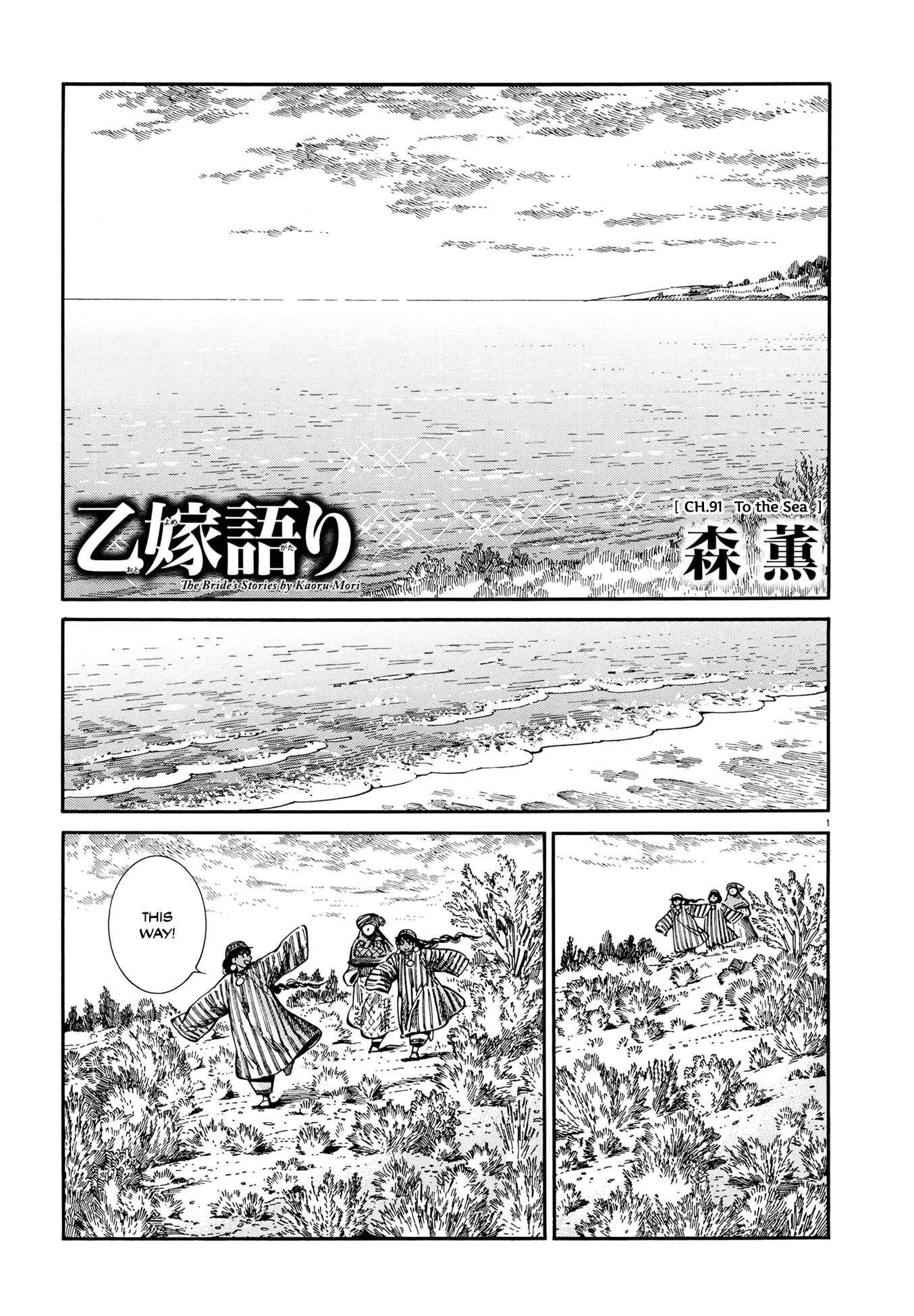 A Bride’s Story Chapter 91 - Page 1