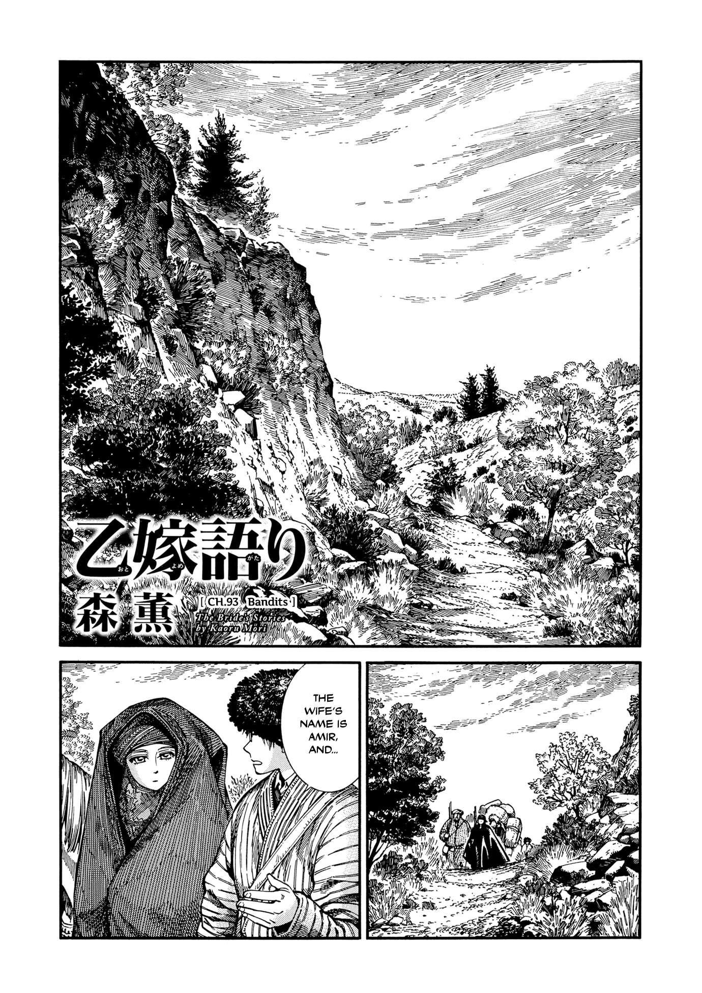 A Bride’s Story Chapter 93 - Page 1