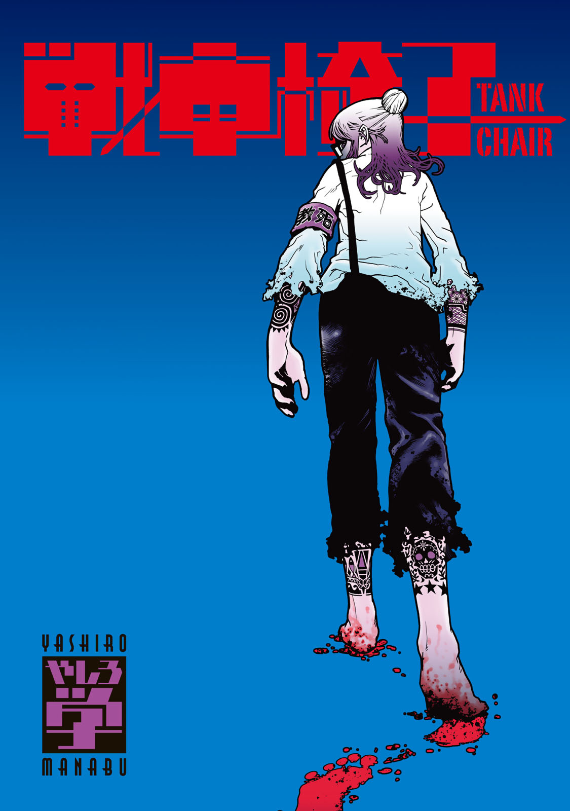 Tank Chair Chapter 4 - Page 1
