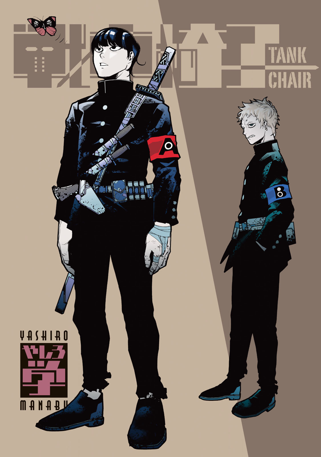Tank Chair Chapter 5 - Page 1