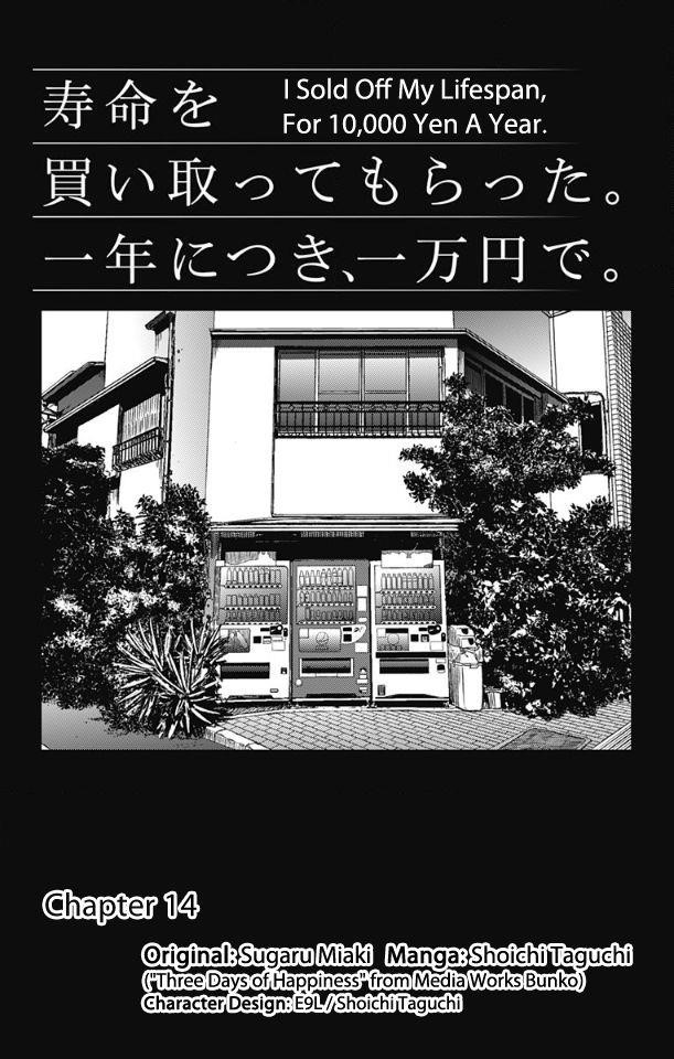 I sold my life for ten thousand yen per year Chapter 14 - Page 1