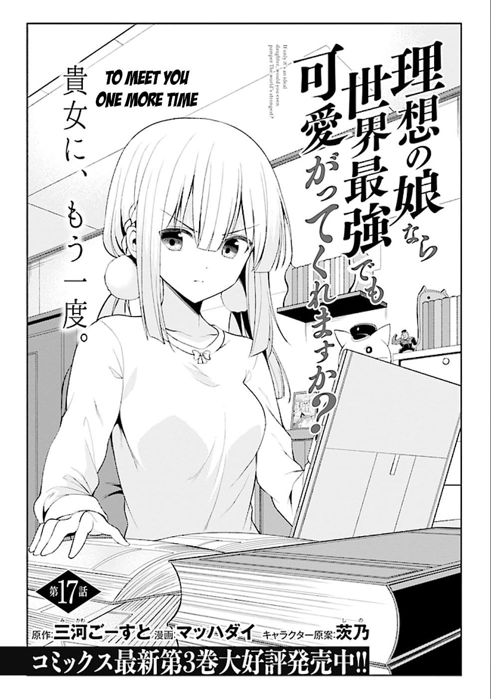 If Only It’s An Ideal Daughter, Would You Even Pamper The World’s Strongest? Chapter 17.1 - Page 3