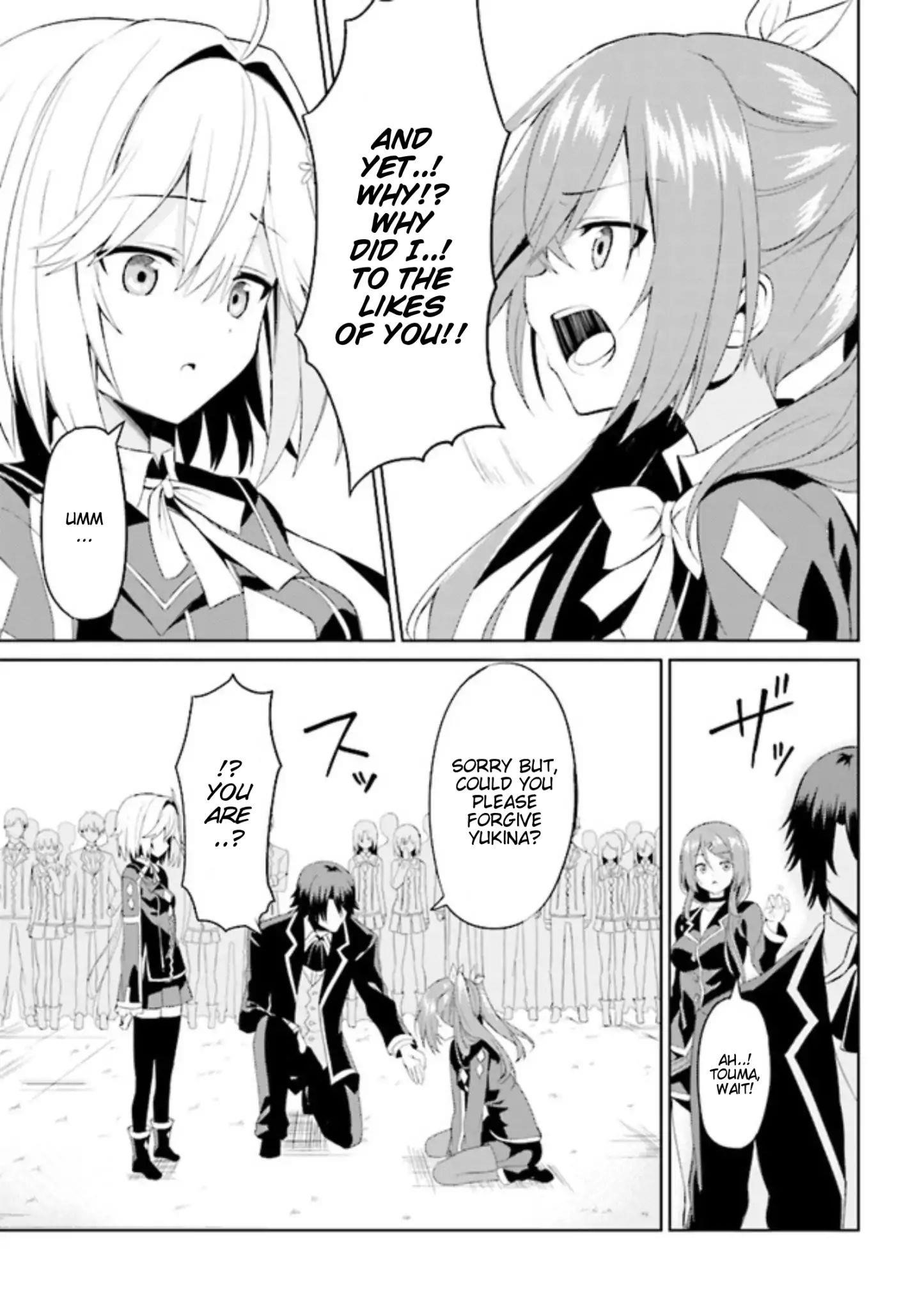 If Only It’s An Ideal Daughter, Would You Even Pamper The World’s Strongest? Chapter 3.2 - Page 9