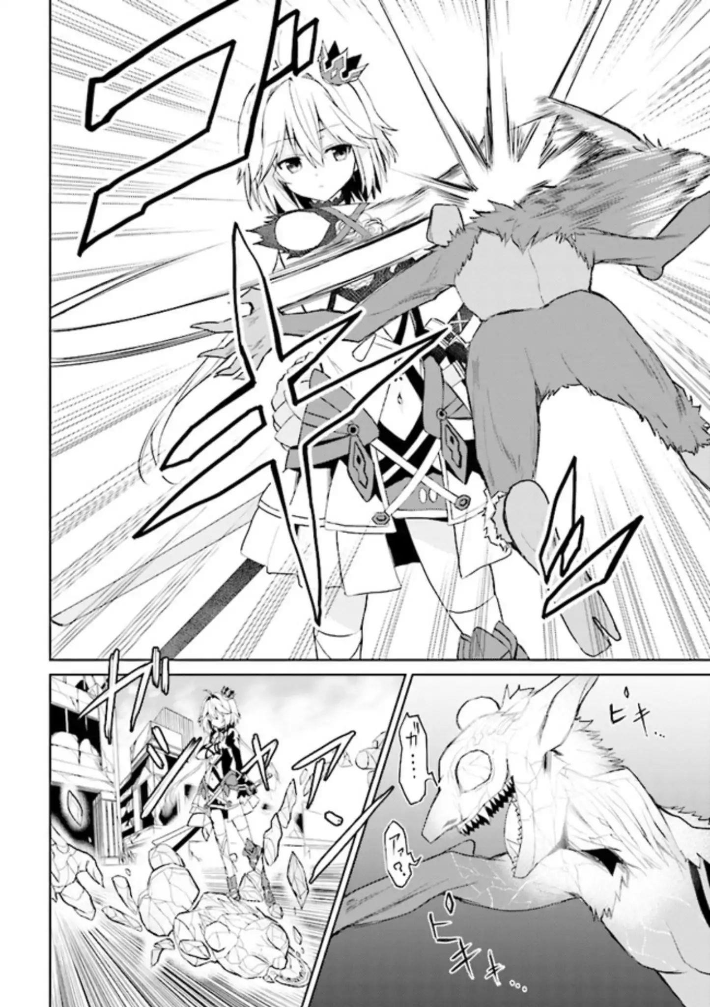 If Only It’s An Ideal Daughter, Would You Even Pamper The World’s Strongest? Chapter 5.1 - Page 10