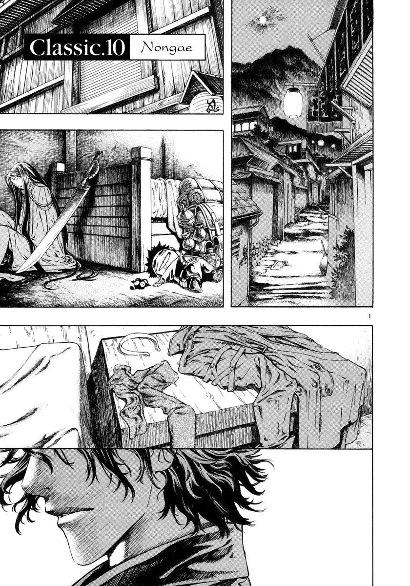Blade of the Phantom Master Chapter 26 - Page 1