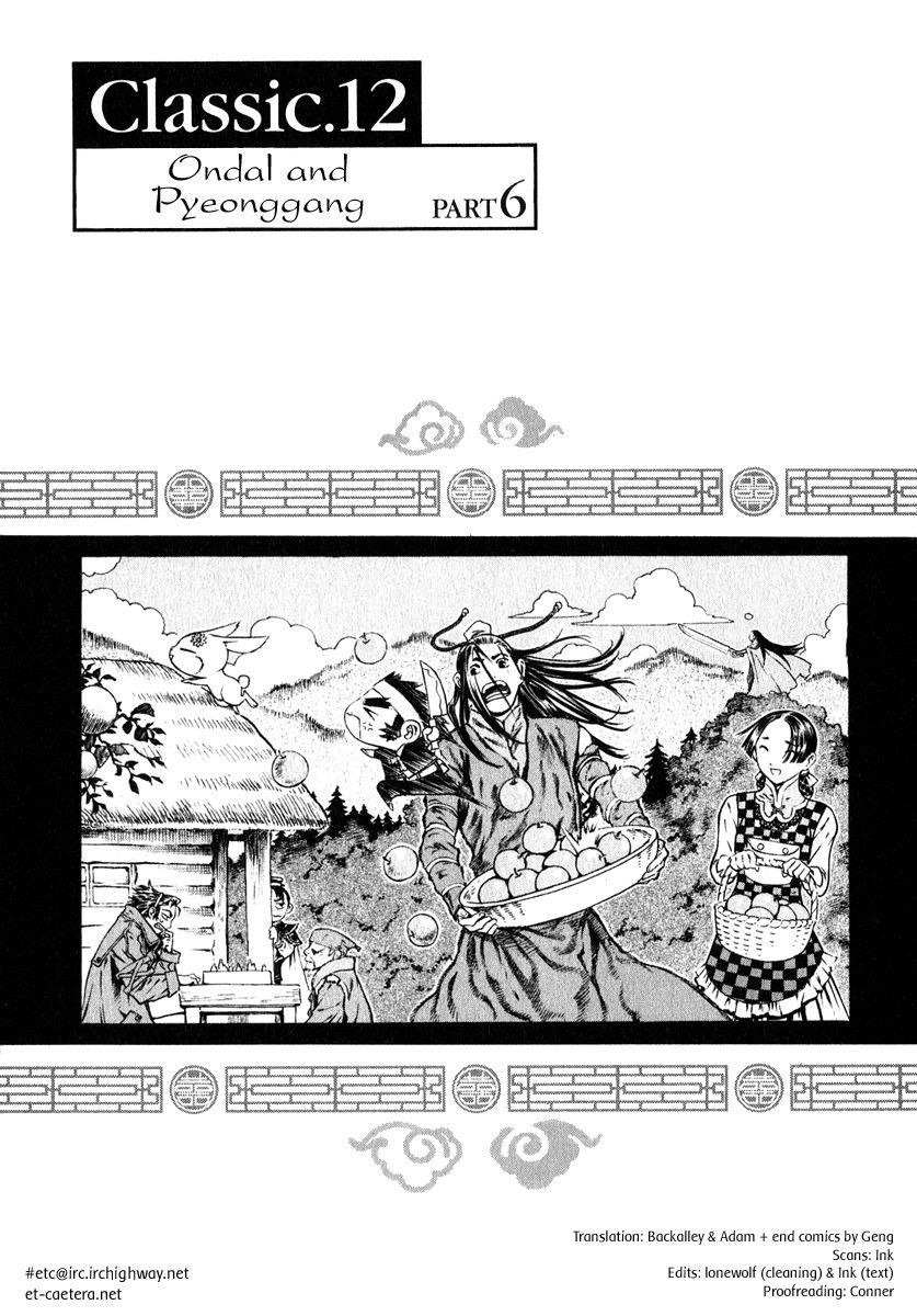 Blade of the Phantom Master Chapter 34 - Page 1