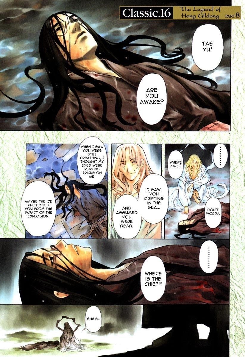 Blade of the Phantom Master Chapter 48 - Page 6