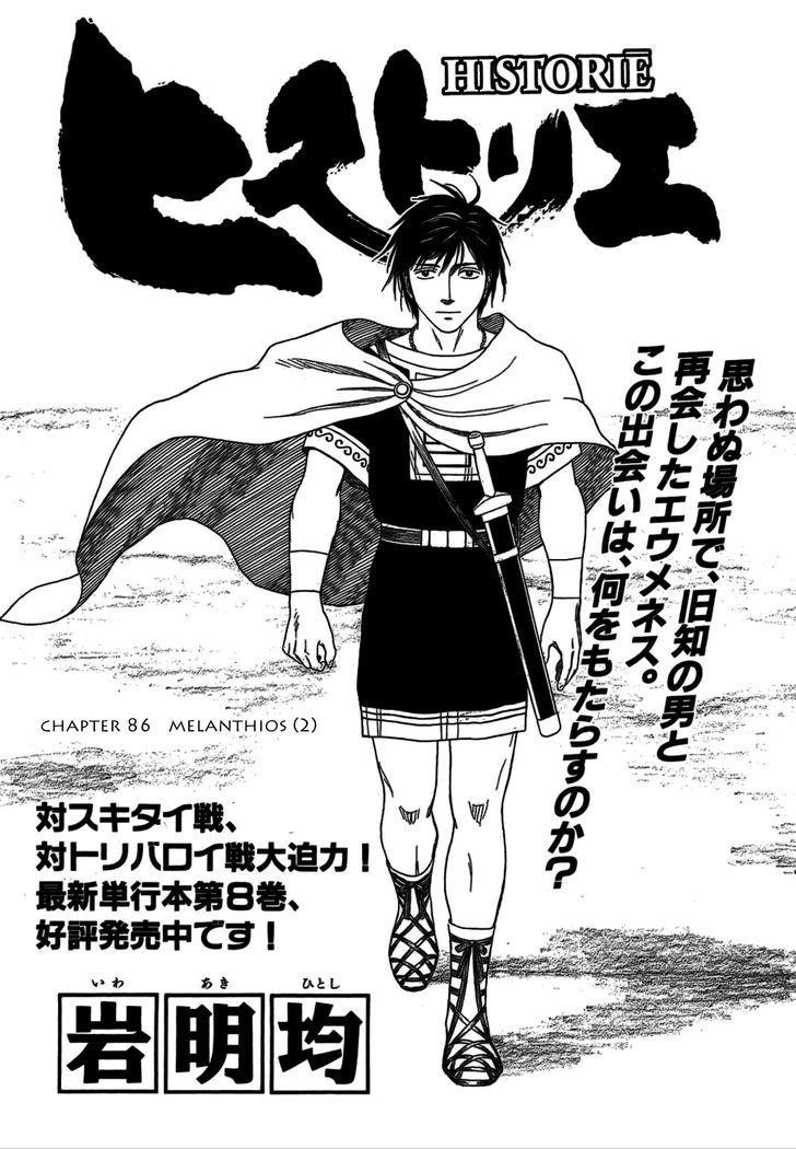 Historie Chapter 86 - Page 1