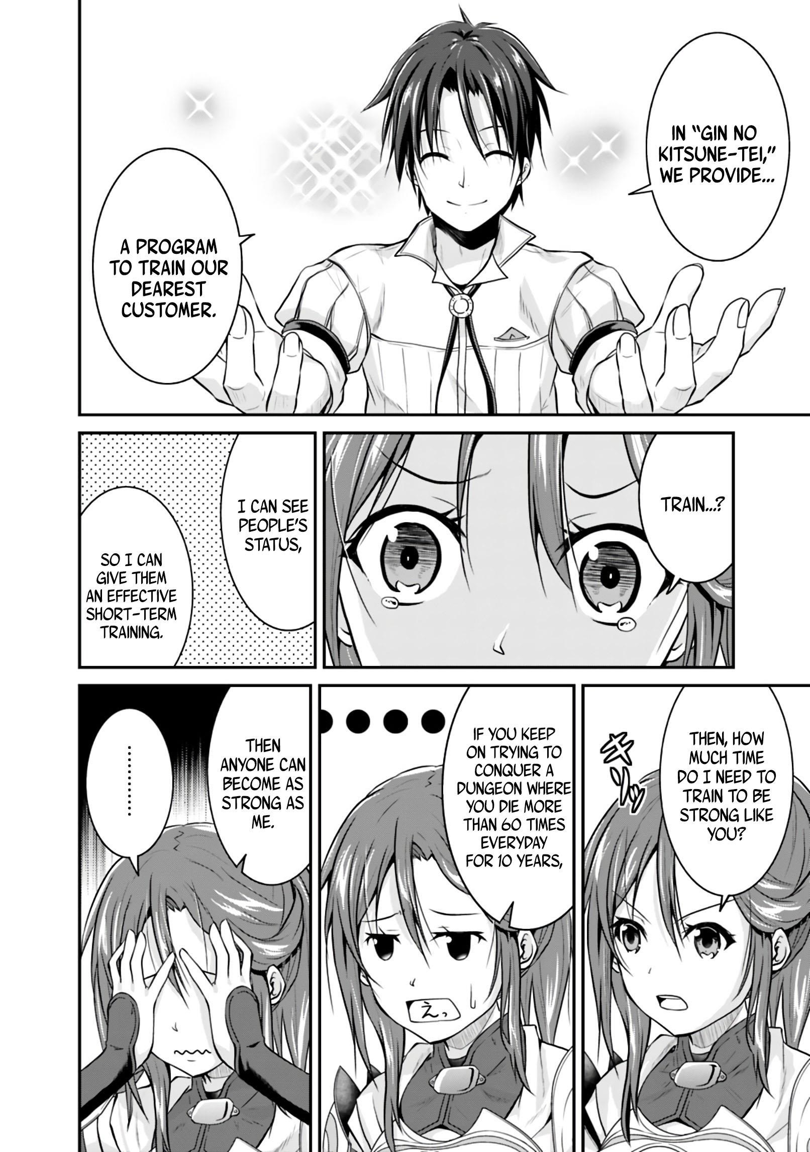 The Inn Where You Can Save and Load ~ It Seems an OP Reincarnator Has Begun Training Newcomers at an Inn ~ Chapter 2.2 - Page 3