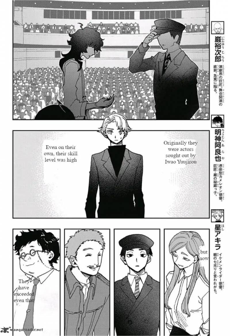 ACT-AGE Chapter 42 - Page 5