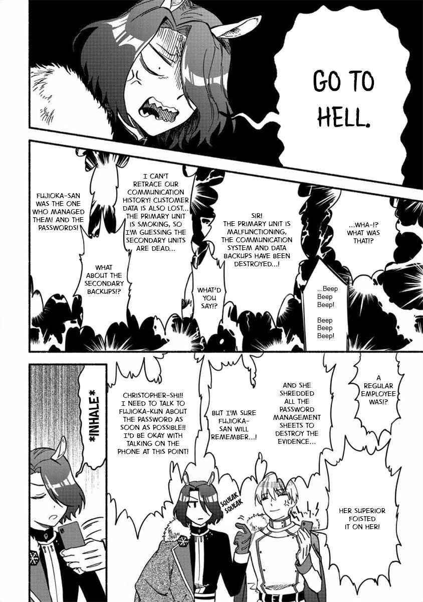 I Became the Beloved Child of Winter Fenrir: A Story of Being Healed From Despair Chapter 18 - Page 16