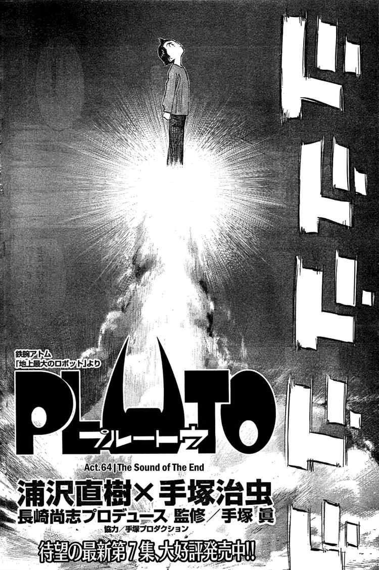 Pluto Chapter 64 - Page 2