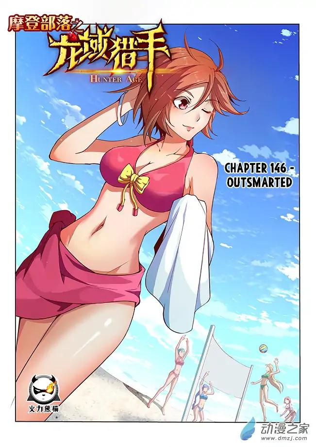 Hunter Age Chapter 146 - Page 1