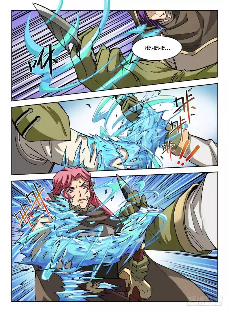 Hunter Age Chapter 28 - Page 13