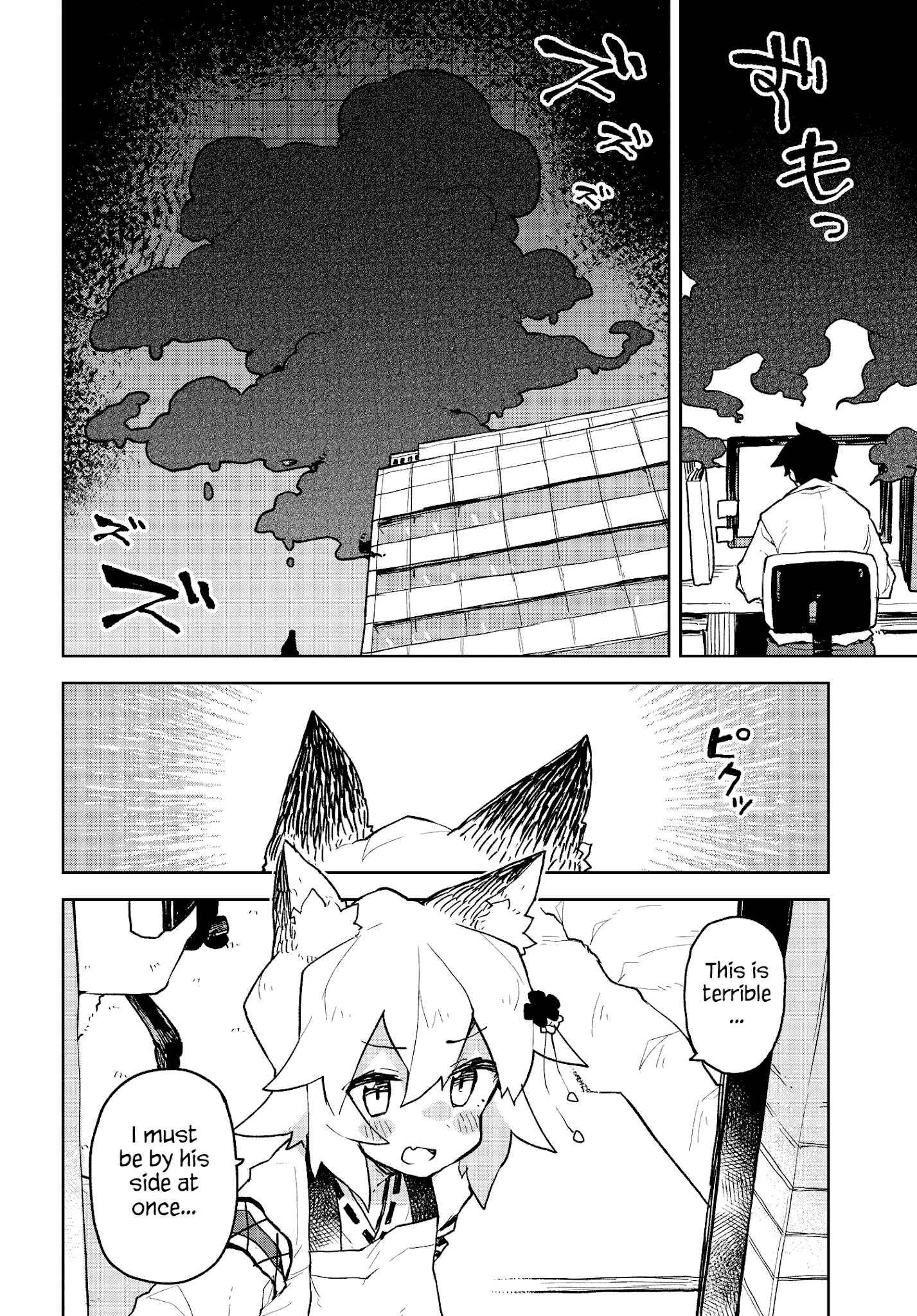 Sewayaki Kitsune No Senko-San Chapter 52 - Page 2