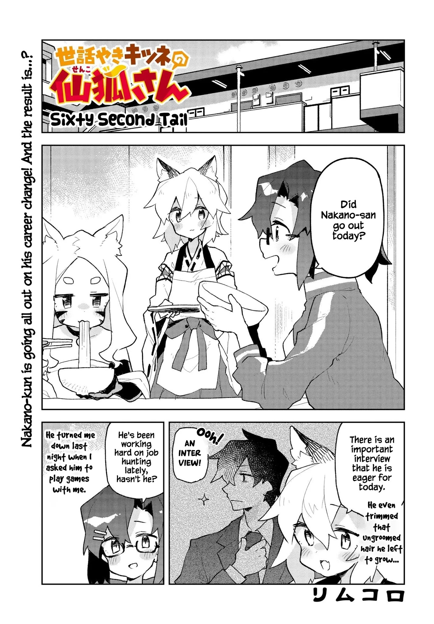 Sewayaki Kitsune No Senko-San Chapter 62 - Page 1
