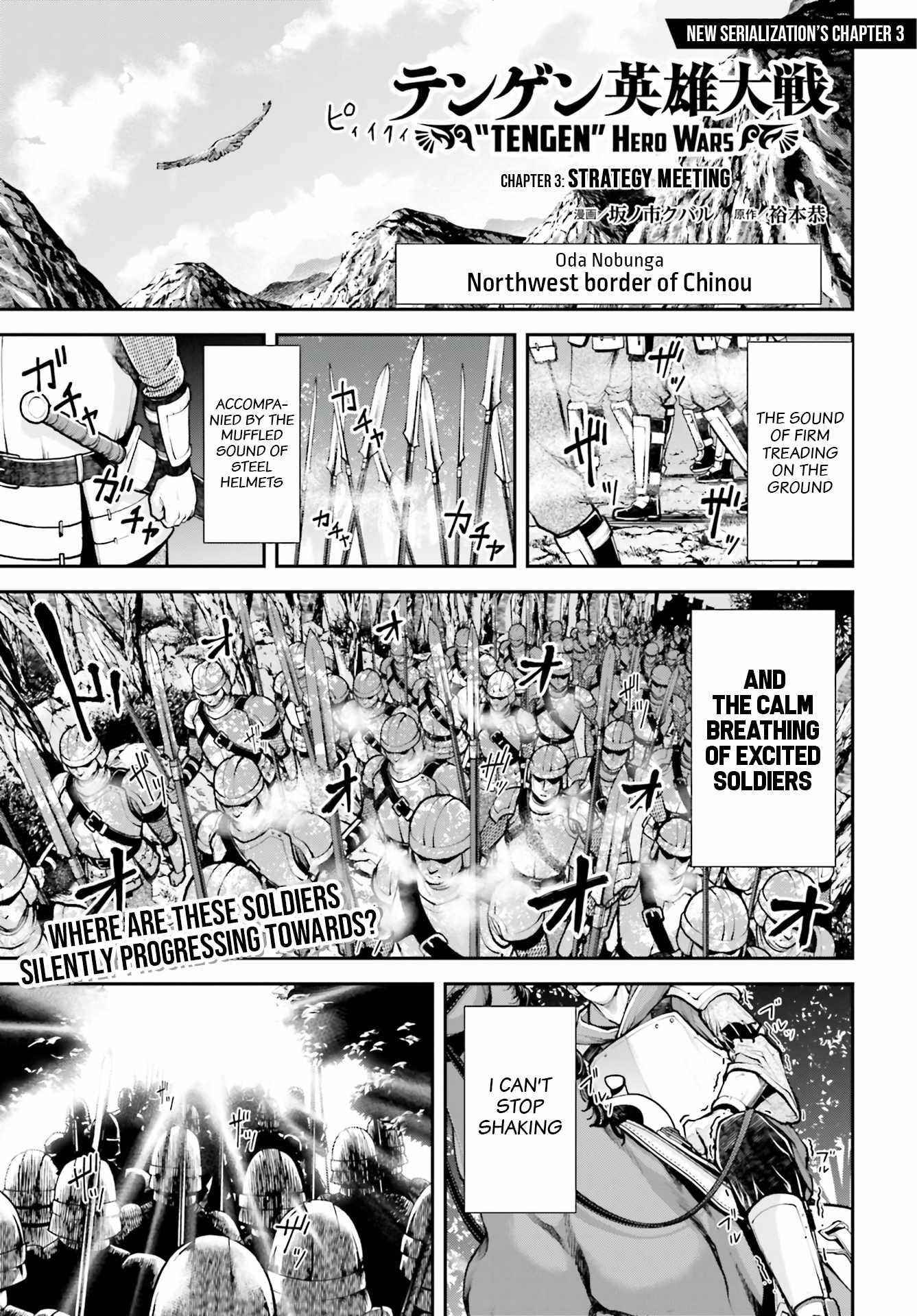 Tengen Hero Wars Chapter 3 - Page 1