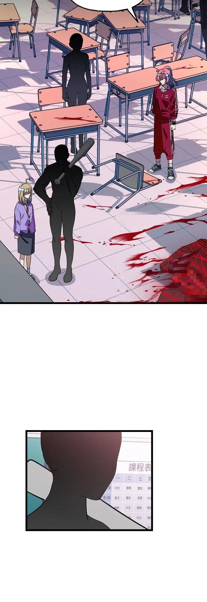 Survive Romance Chapter 12 - Page 8