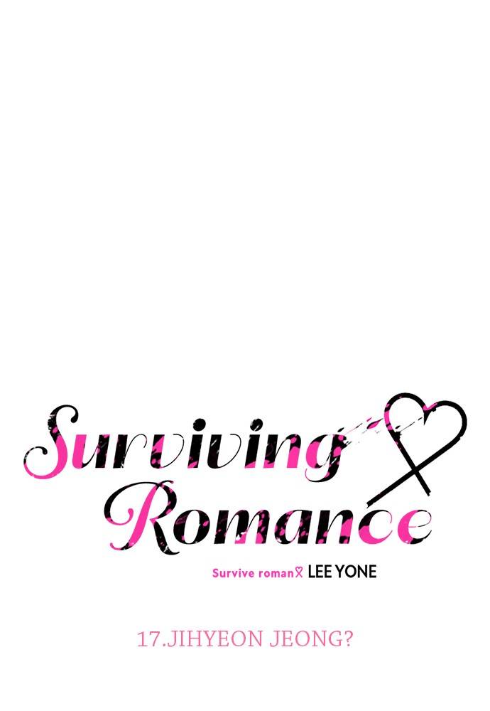 Survive Romance Chapter 17 - Page 15