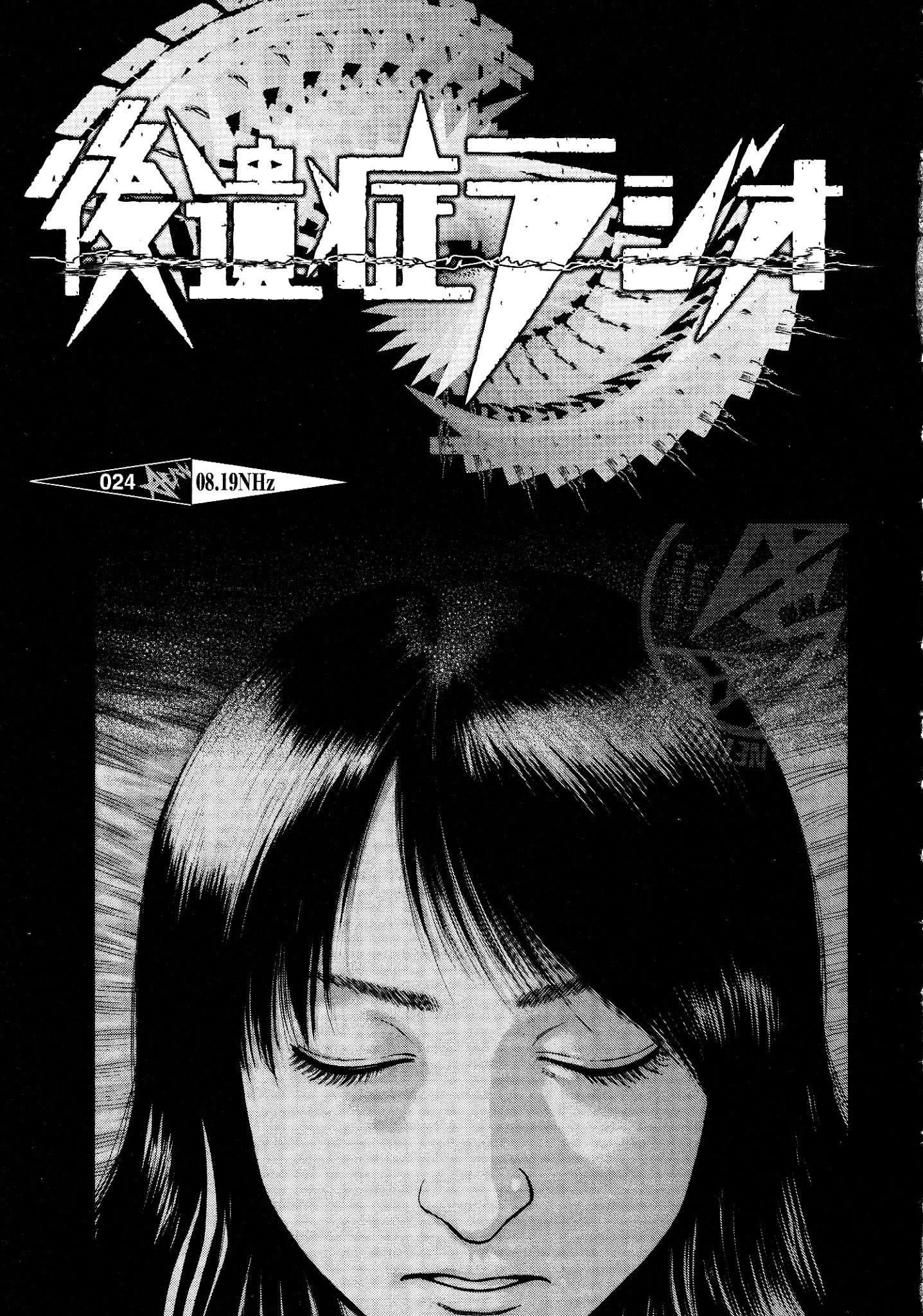 Kouishou Radio Chapter 24 - Page 1