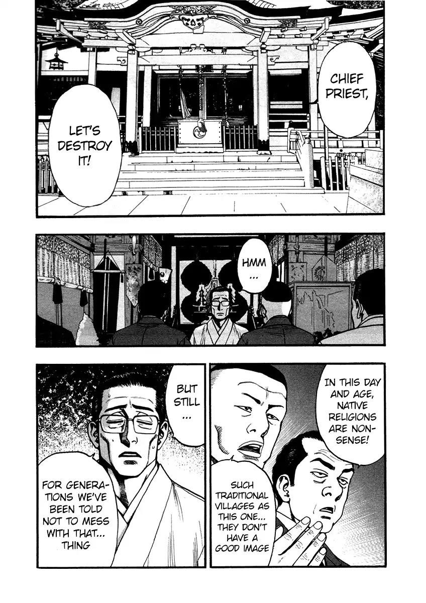 Kouishou Radio Chapter 43 - Page 2