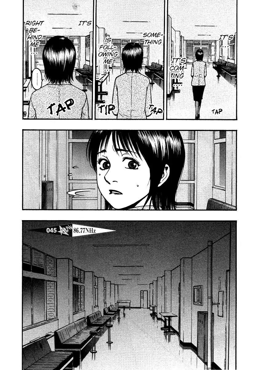 Kouishou Radio Chapter 45 - Page 2