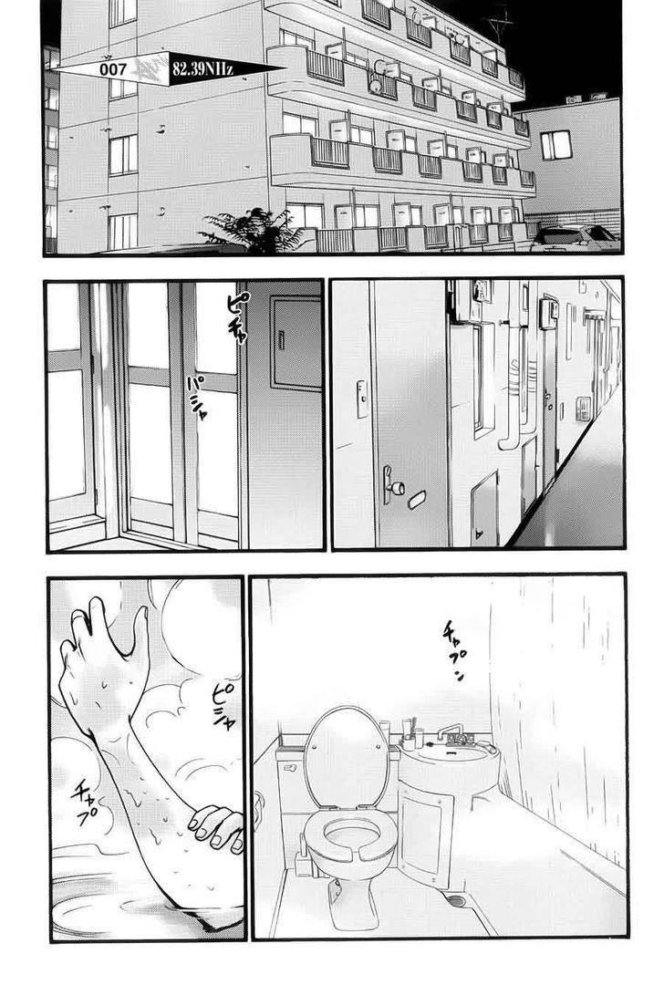 Kouishou Radio Chapter 7 - Page 1