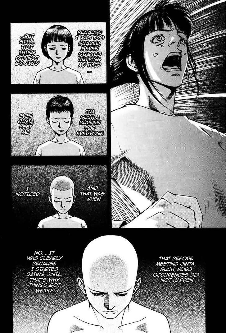 Kouishou Radio Chapter 7 - Page 12