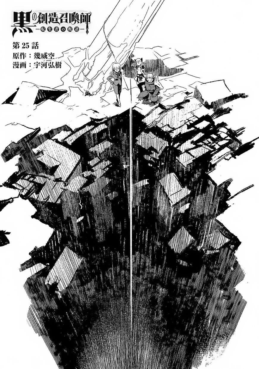 Kuro No Souzou Shoukanshi – Tenseisha No Hangyaku Chapter 25 - Page 1