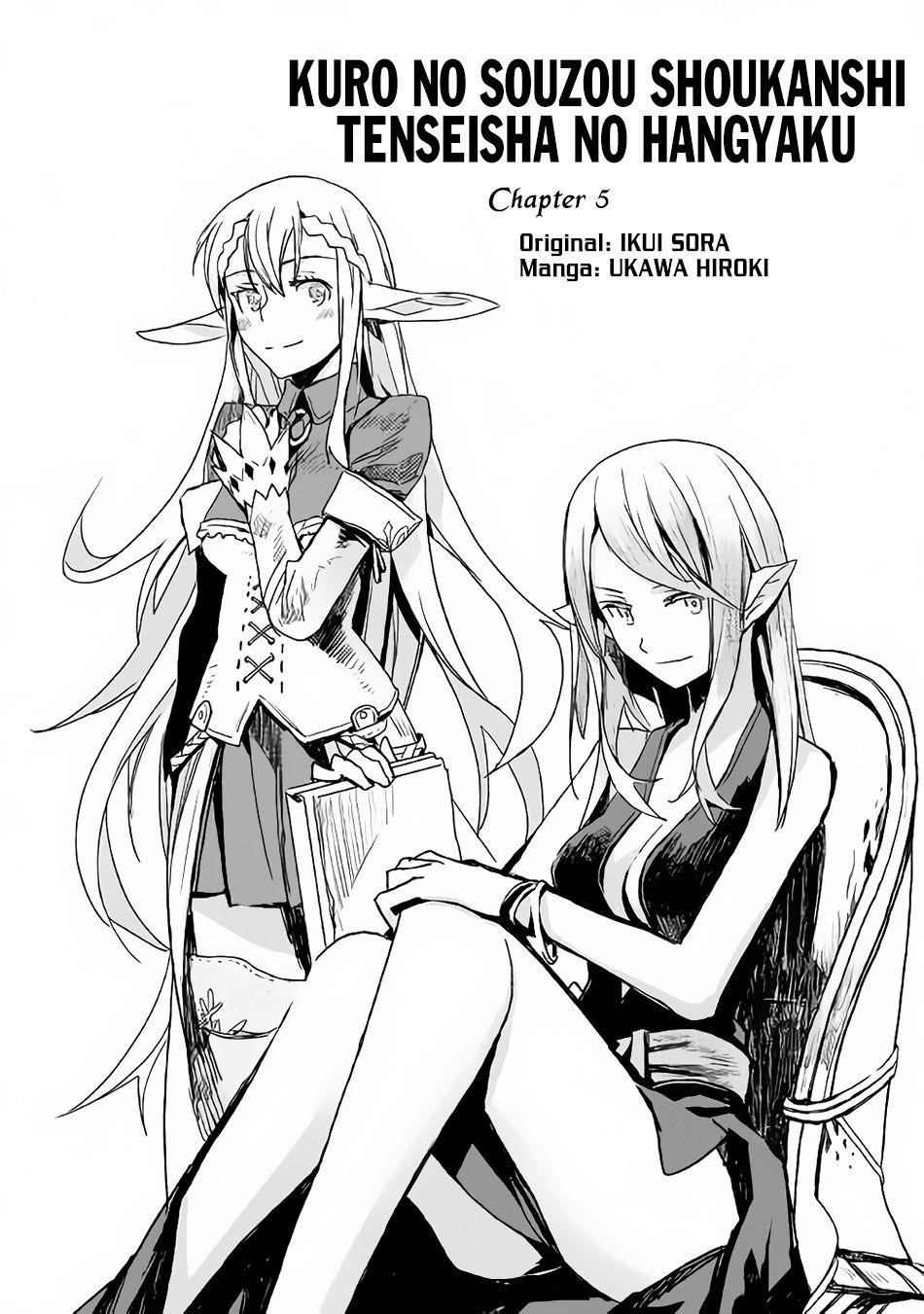 Kuro No Souzou Shoukanshi – Tenseisha No Hangyaku Chapter 5 - Page 1